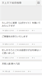 Mobile Screenshot of okakugo.asukablog.net
