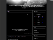 Tablet Screenshot of okakugo.asukablog.net