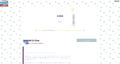 Desktop Screenshot of fortuna.asukablog.net