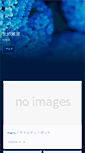 Mobile Screenshot of fortuna.asukablog.net