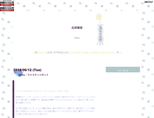 Tablet Screenshot of fortuna.asukablog.net