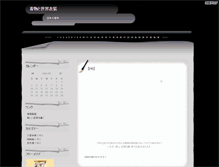 Tablet Screenshot of gohuku.asukablog.net