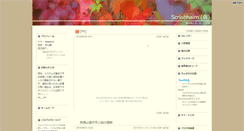 Desktop Screenshot of deagamn.asukablog.net