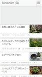 Mobile Screenshot of deagamn.asukablog.net