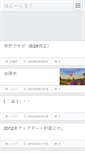 Mobile Screenshot of myskys.asukablog.net