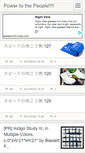 Mobile Screenshot of power.asukablog.net