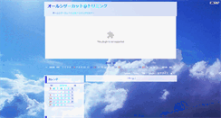 Desktop Screenshot of coccolo.asukablog.net