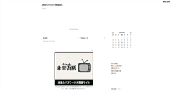 Desktop Screenshot of ber4.asukablog.net